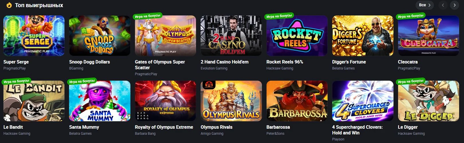 Подборка топ выигрышных слотов в казино Get X на главной витрине